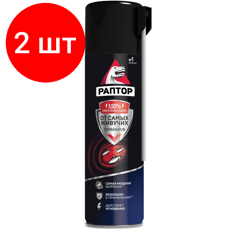 Комплект 2 штук Средство от насекомых раптор Аэрозоль от резистентных тараканов 430мл