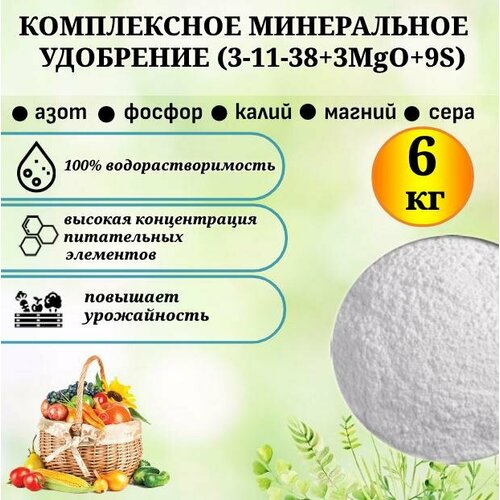 Удобрение минеральное 3-11-3839Мэ 6 кг 1899₽