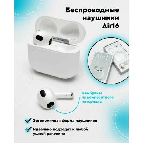 Наушники Bluetooth 50 Air 16 Wireless белый 146000₽