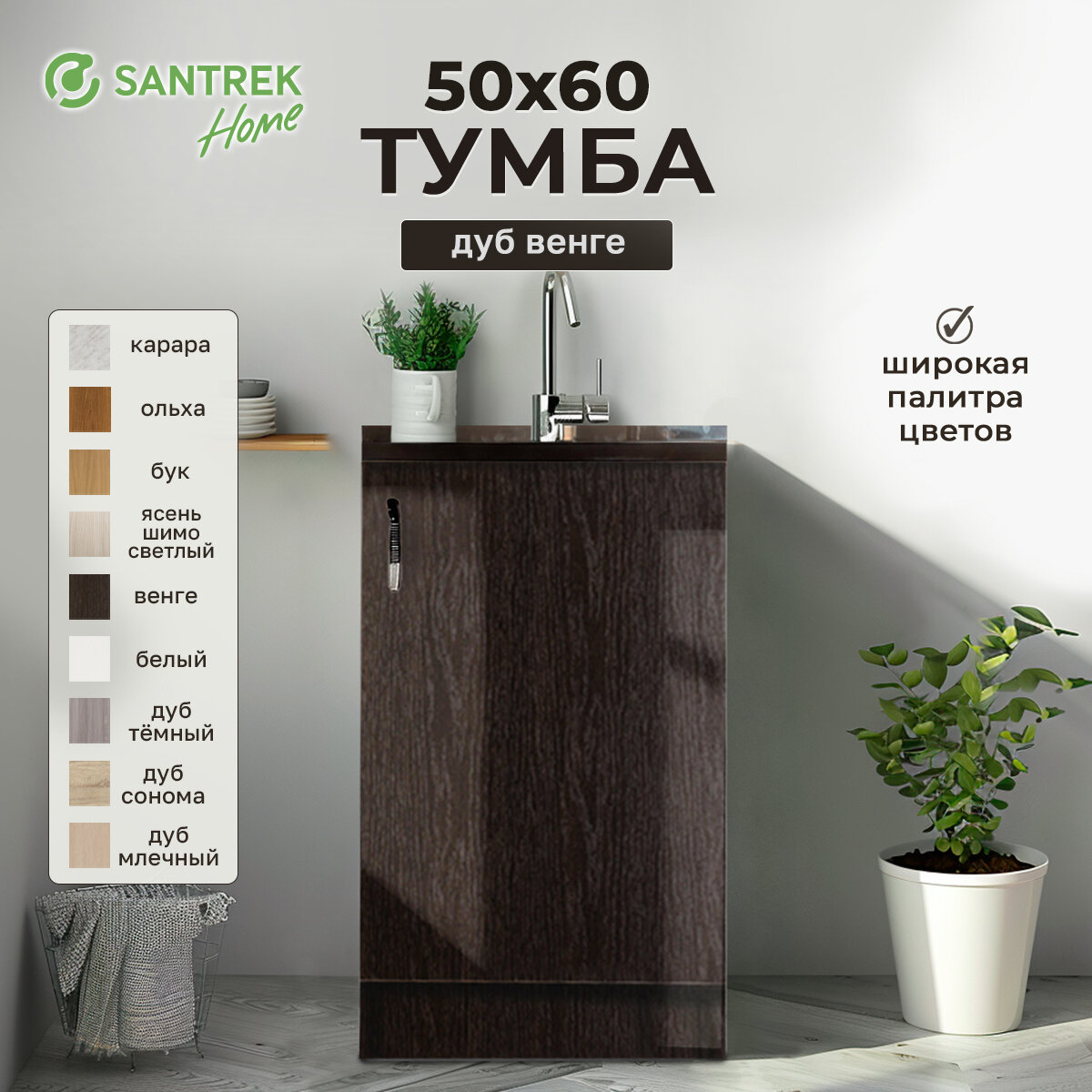 фото Тумба 60*60 цвет венге (2 дверцы) (ЛДСП)