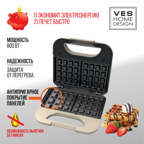 Вафельница электрическая 1520₽