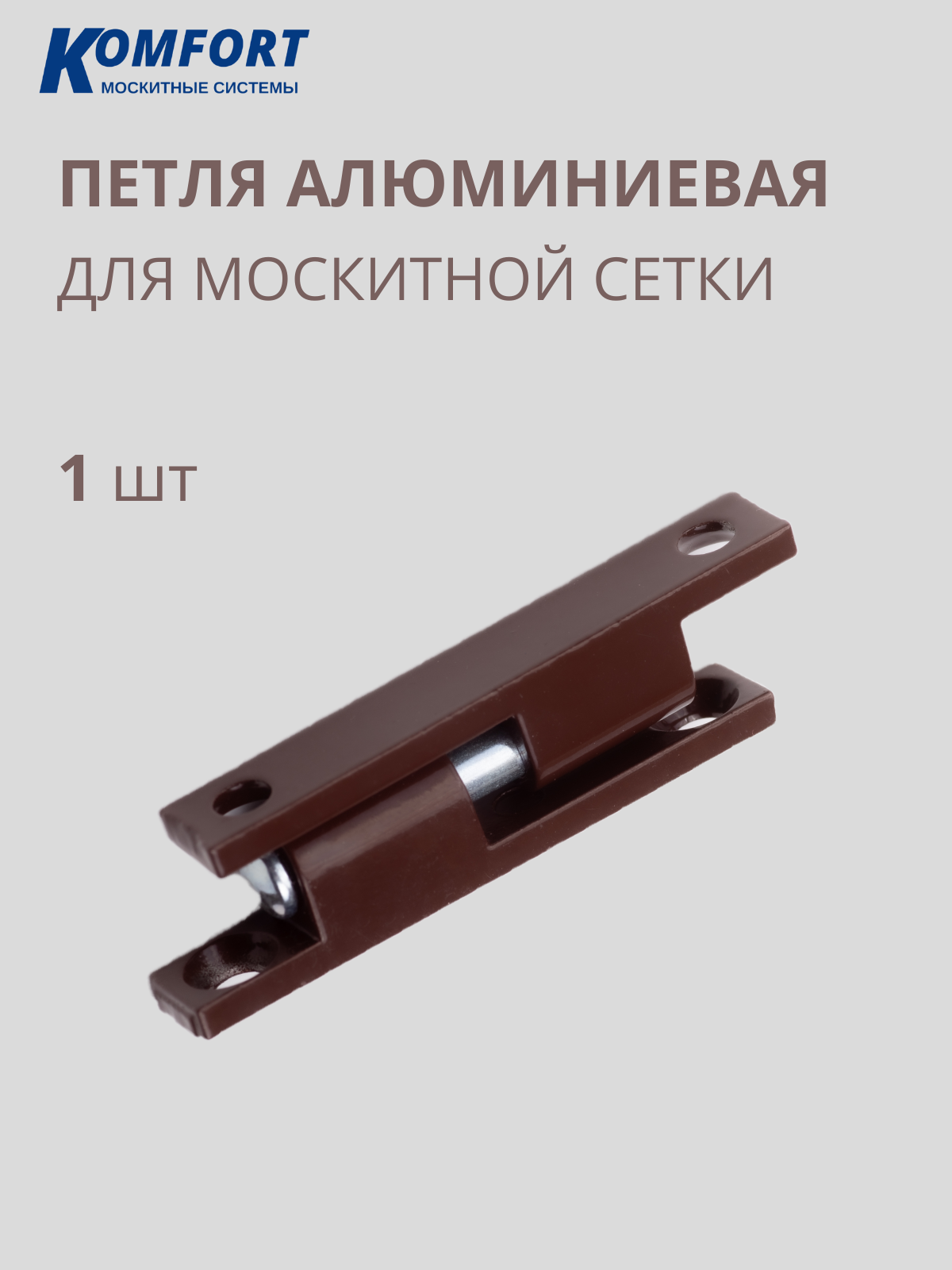 фото Антипылевая заглушка паза штапика пластикового окна