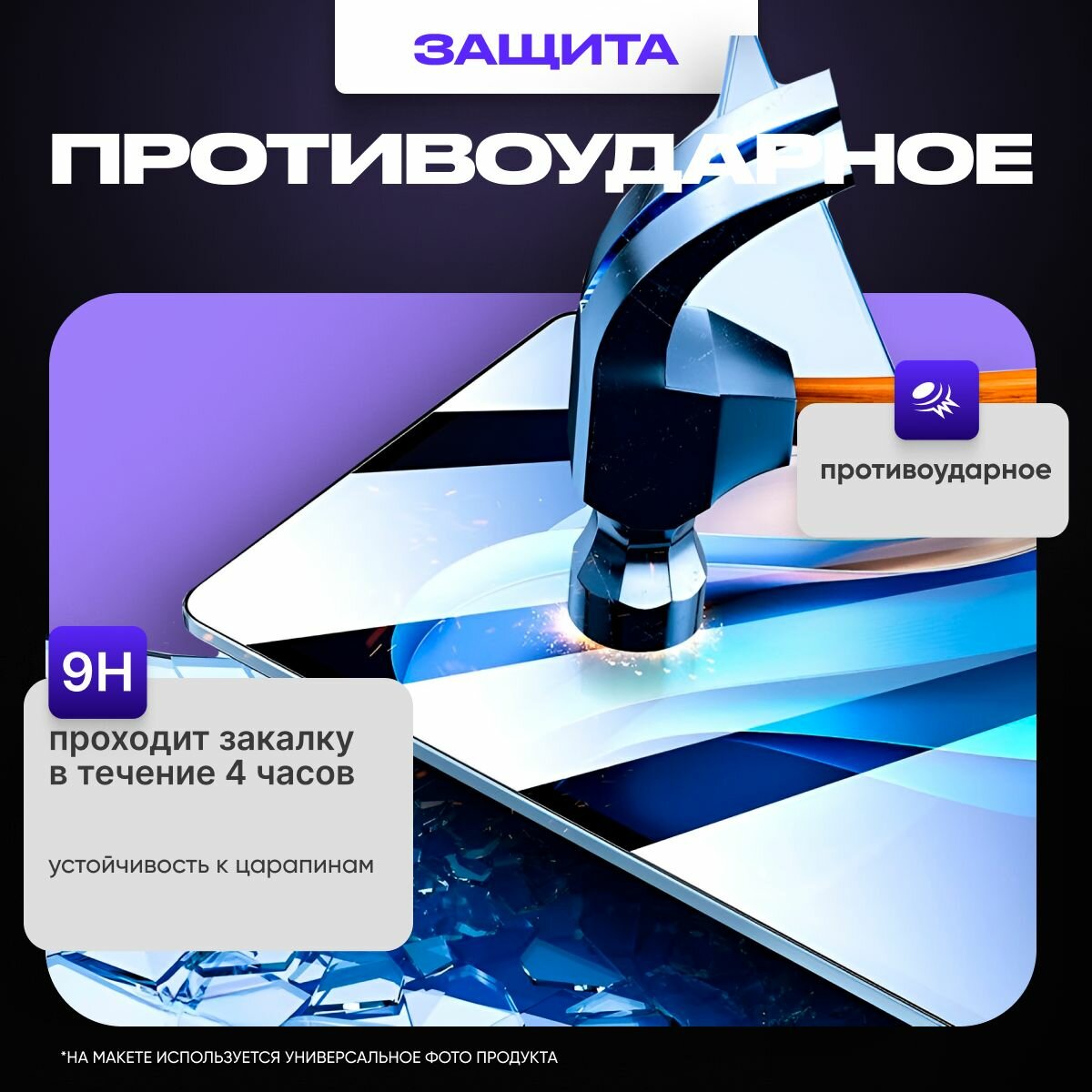 Защитное стекло для Huawei MatePad SE 11 дюймов — фото 1