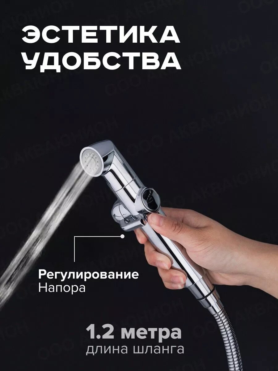 Гигиенический душ со смесителем G7248-1 — фото 1