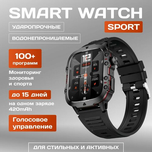 Смарт часы мужские наручные smart watch умные часы спортивные водонепроницаемые черный 5400₽
