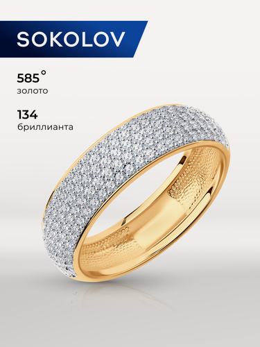 Изображение товара Кольцо, красное золото, 585 проба, бриллиант