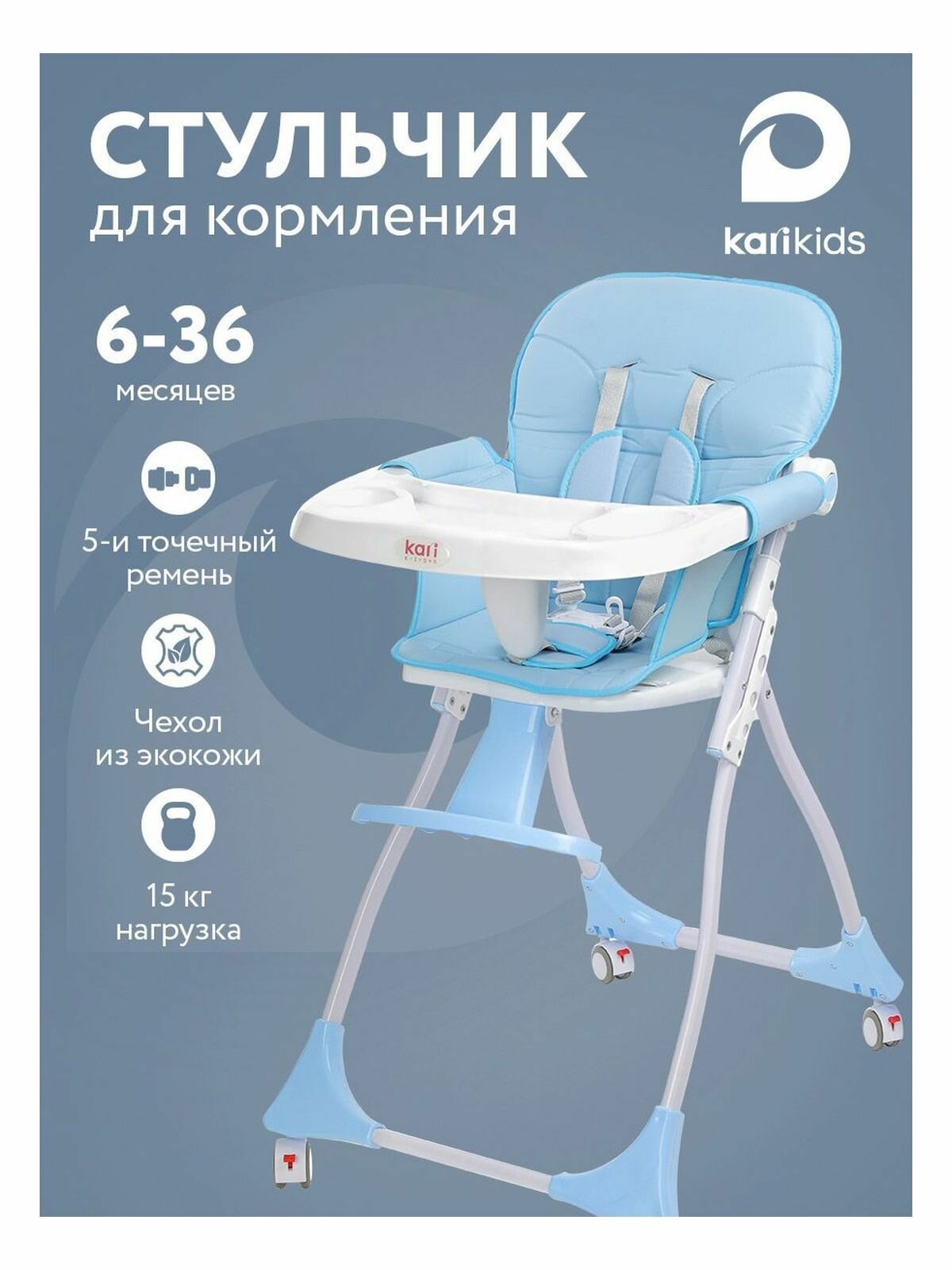 Стульчик для кормления ребенка складной на колесиках синий цвет синий