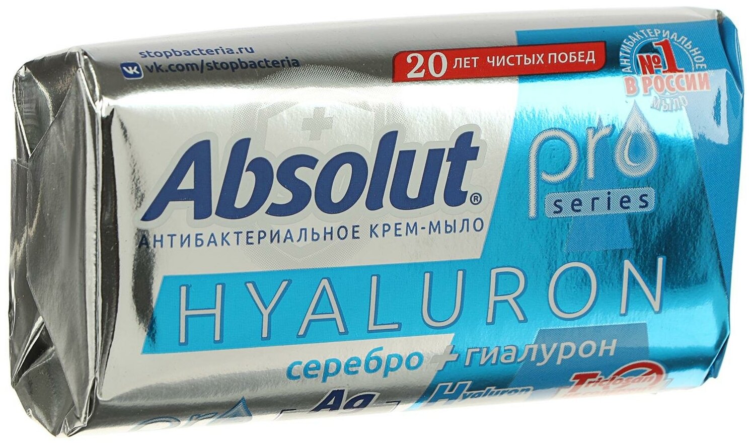 Мыло Absolut Pro "Серебро+Гиалурон", антибактериальное, для рук, 90г