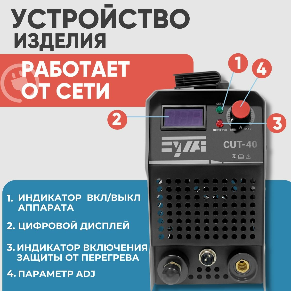 Изображение Плазморез инверторный EWA CUТ-40, резак по металлу, аппарат плазменной резки на 40А