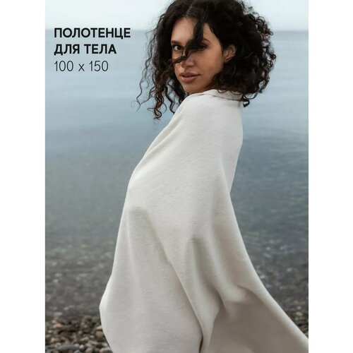 Полотенце банное махровое 100х150см молочное хлопок 100 2190₽