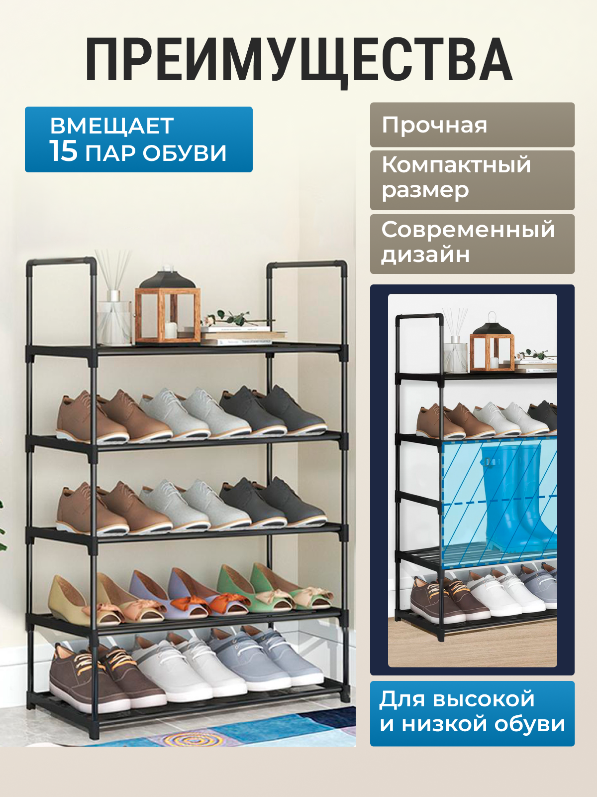 Обувница 88х57х26 см, с 5 полками, металлическая, черная, 15 пар — фото 1