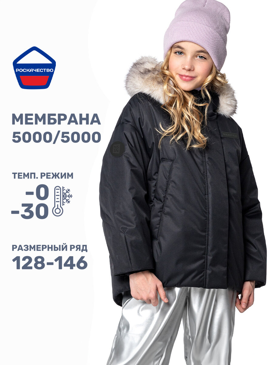Куртка NIKASTYLE, размер 140-68, черный