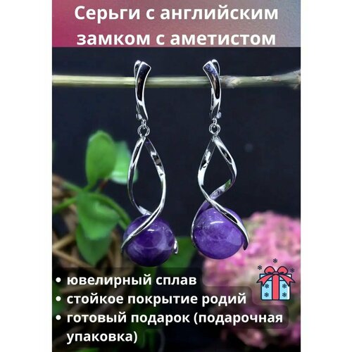 фото Серьги bijuton, аметист, фиолетовый