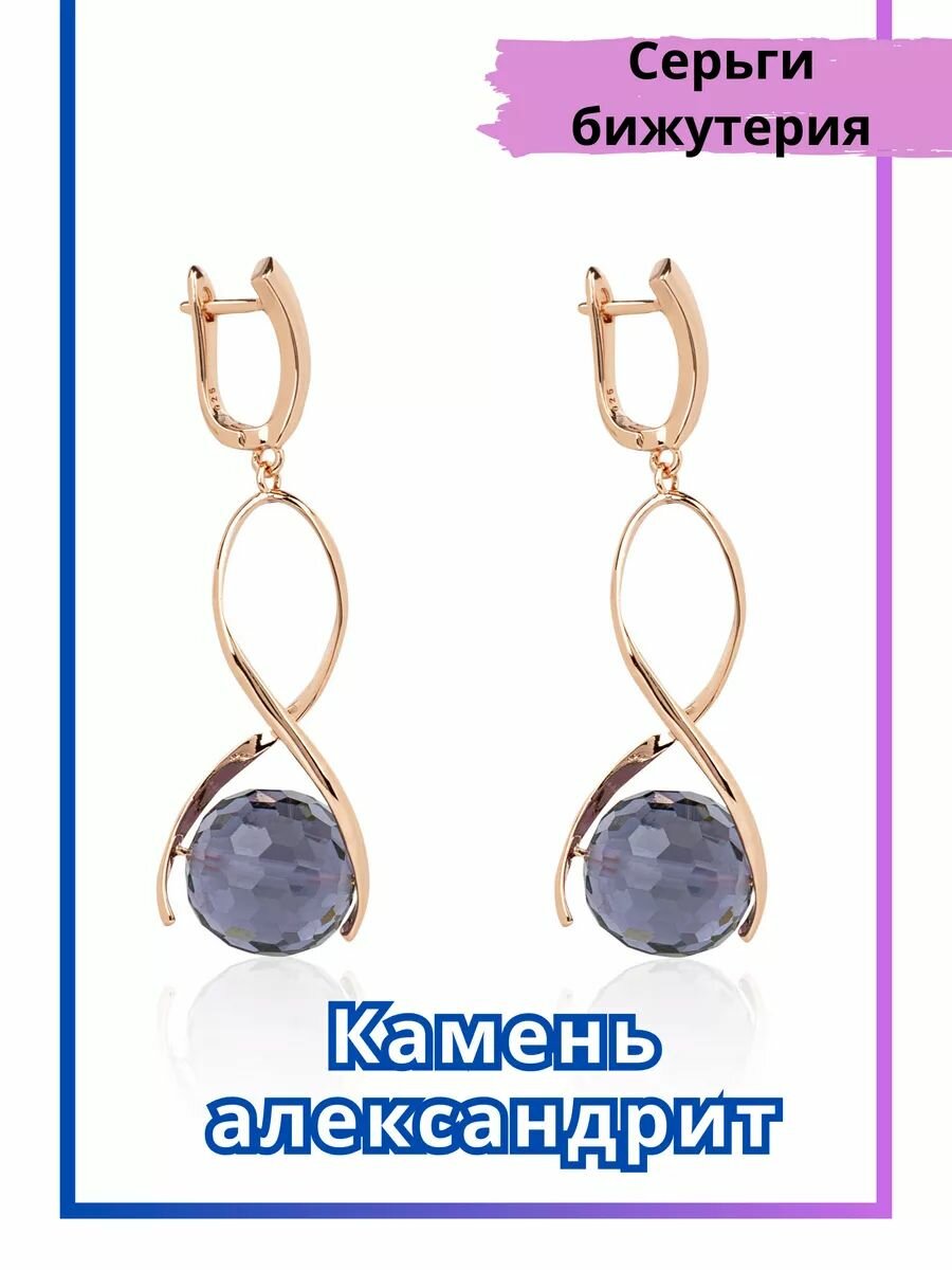 Серьги Bijuton 