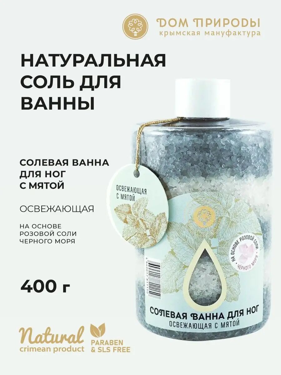 Натуральная соль для ванн Мануфактура Дом Природы "Освежающая", с мятой, 400г