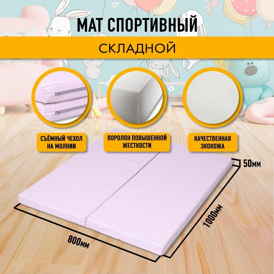 Мат спортивный гимнастический 80 х 100 х 5 складной (2 секции) серый