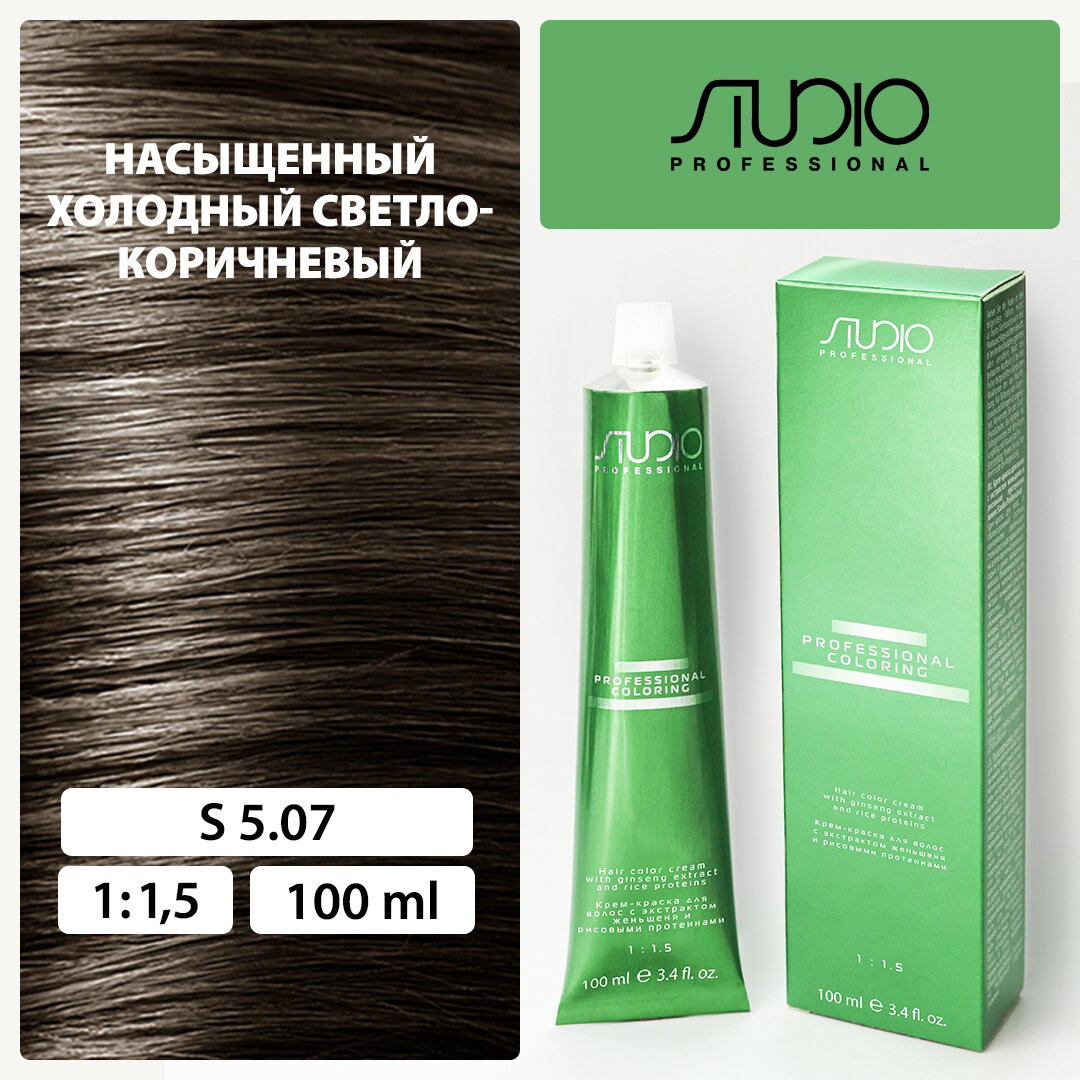 Крем-краска для волос с экстрактом женьшеня и рисовыми протеинами Kapous Studio Professional, 5.07 насыщенный холодный светло-коричневый, 100 мл