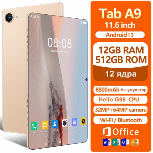Игровой планшет с клавиатурой Tab A9 12512 Гб 8800 мАч Android 13 золото 10241₽