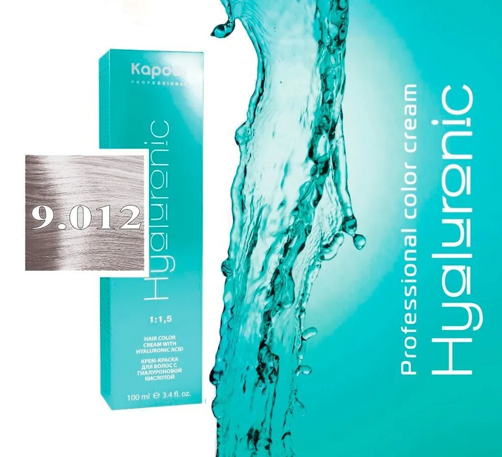 9.012 Очень светлый блондин прозрачный табачный Крем-краска серии Hyaluronic acid, 100 мл