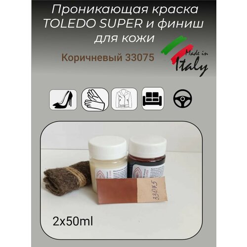 фото Краска для кожи toledo super 50мл и финишное средство appretto mild 50мл. kenda farben