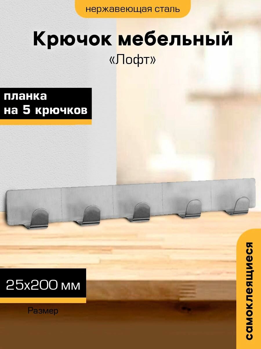 Планка металлическая 