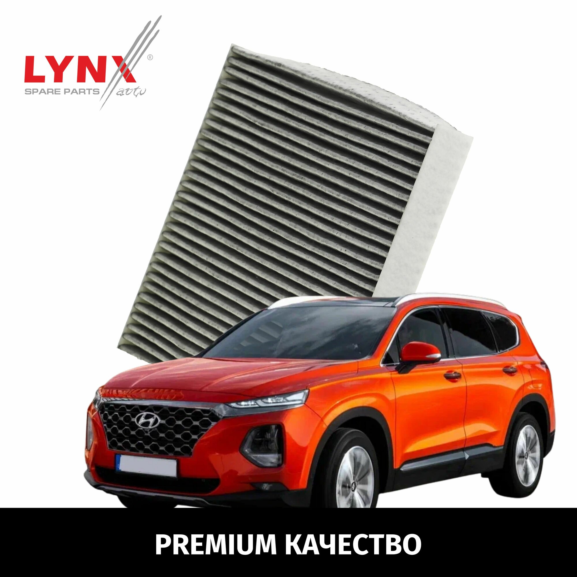 Фильтр салонный угольный Hyundai Santa Fe (4) TM / Хендай Санта Фе 2018 2019 2020 2021 2022 / 1шт LYNXauto