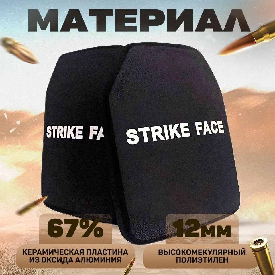 Плита для бронежилета керамические БР5
