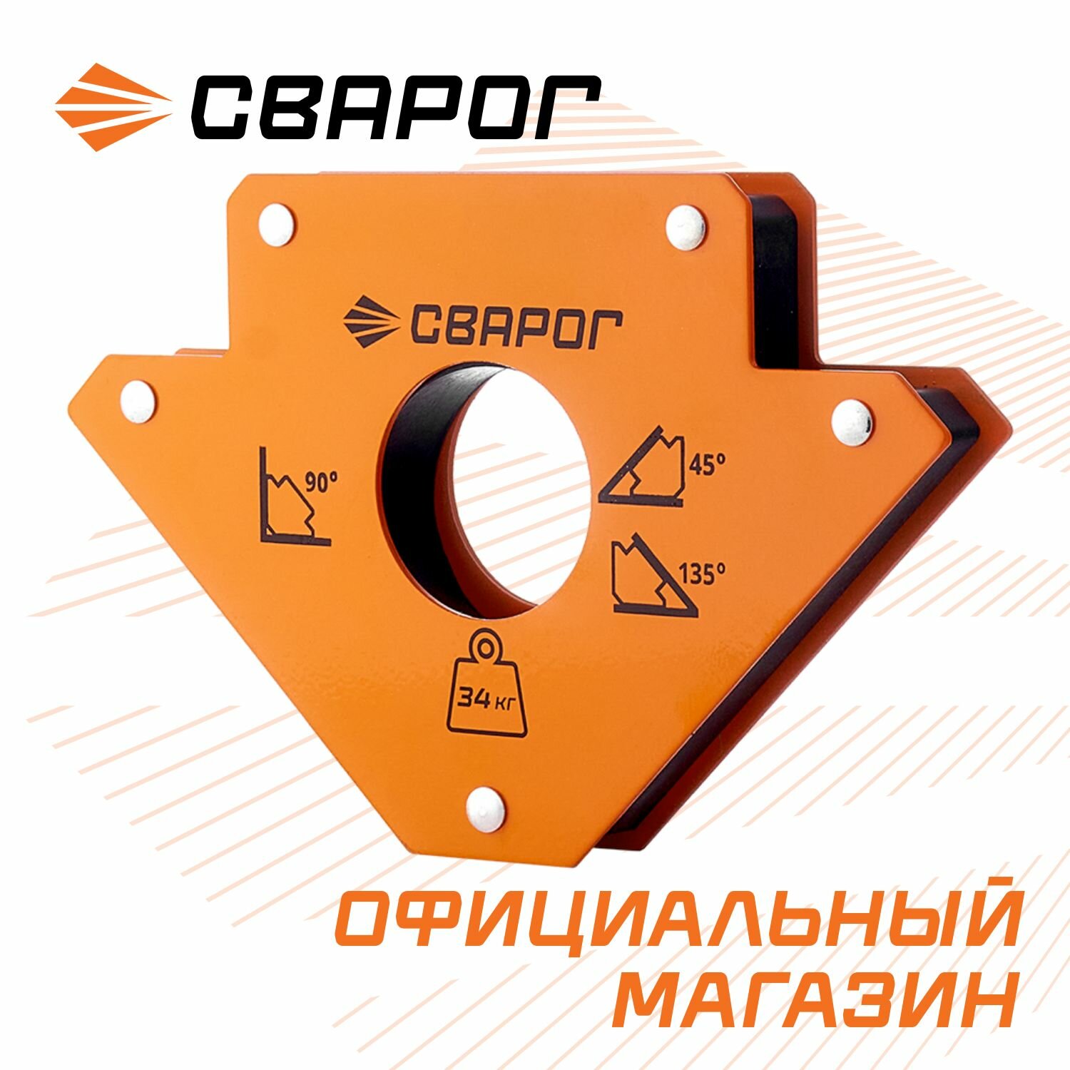 Магнитный уголок усиленный для сварки/ угольник МС-34 (QJ6003) максимальное усилие 34 кг сварог