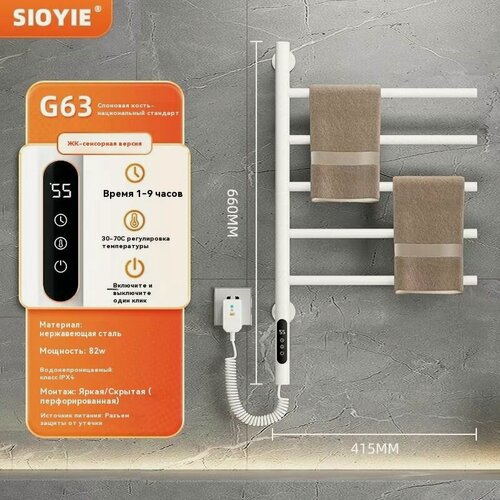 Изображение товара Полотенцесушитель электрический поворотныйG63 415x660 mm белый, форма F-образная