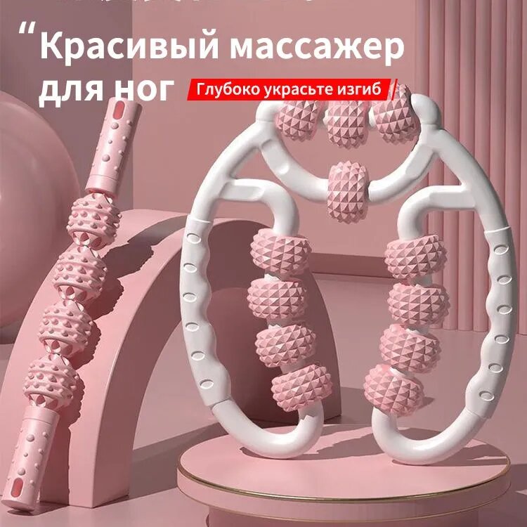 Массажер для ног для худых ног, 1 средство для похудения ног, 1 массажер для ног