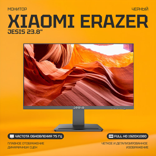Монитор Xiaomi ERAZER JESIS 238 IPS 75Hz 1920x1080 черный контрастность 30001 6ms HDMIVGA GL 13336₽