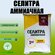 Удобрение Классика дачника "Селитра Аммиачная", 1 кг, с микроэлем...