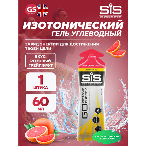SiS GO Isotonic Energy Gel 60 мл (фруктовый салат)