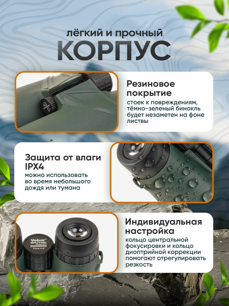 Бинокль Veber SPUTNIK 12х50G WP мощный профессиональный туристический — фото 1