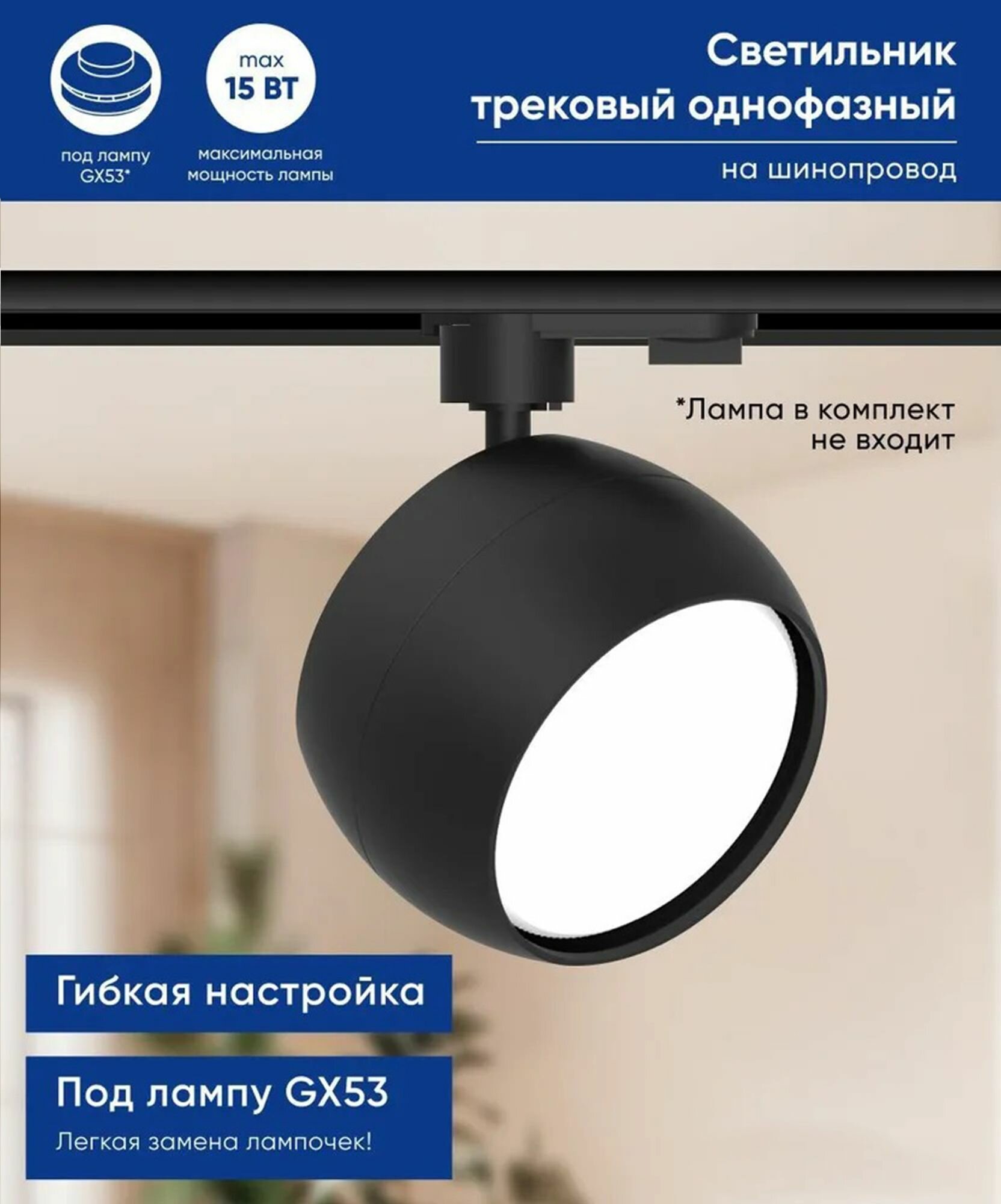 Ecola TRS3 светильник трековый металлический сфера Черный 1хGX53 90х53х135 TRS04ВEST