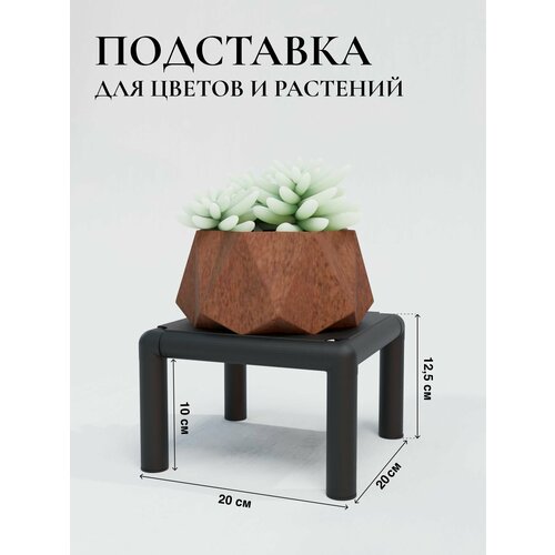 фото Подставка для цветов delta-loft, металл, напольная, черная, 20х20 см