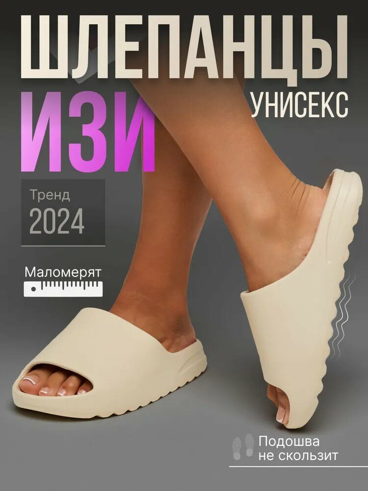 Шлёпанцы  Весна-лето 2024, размер 36-37, молочный