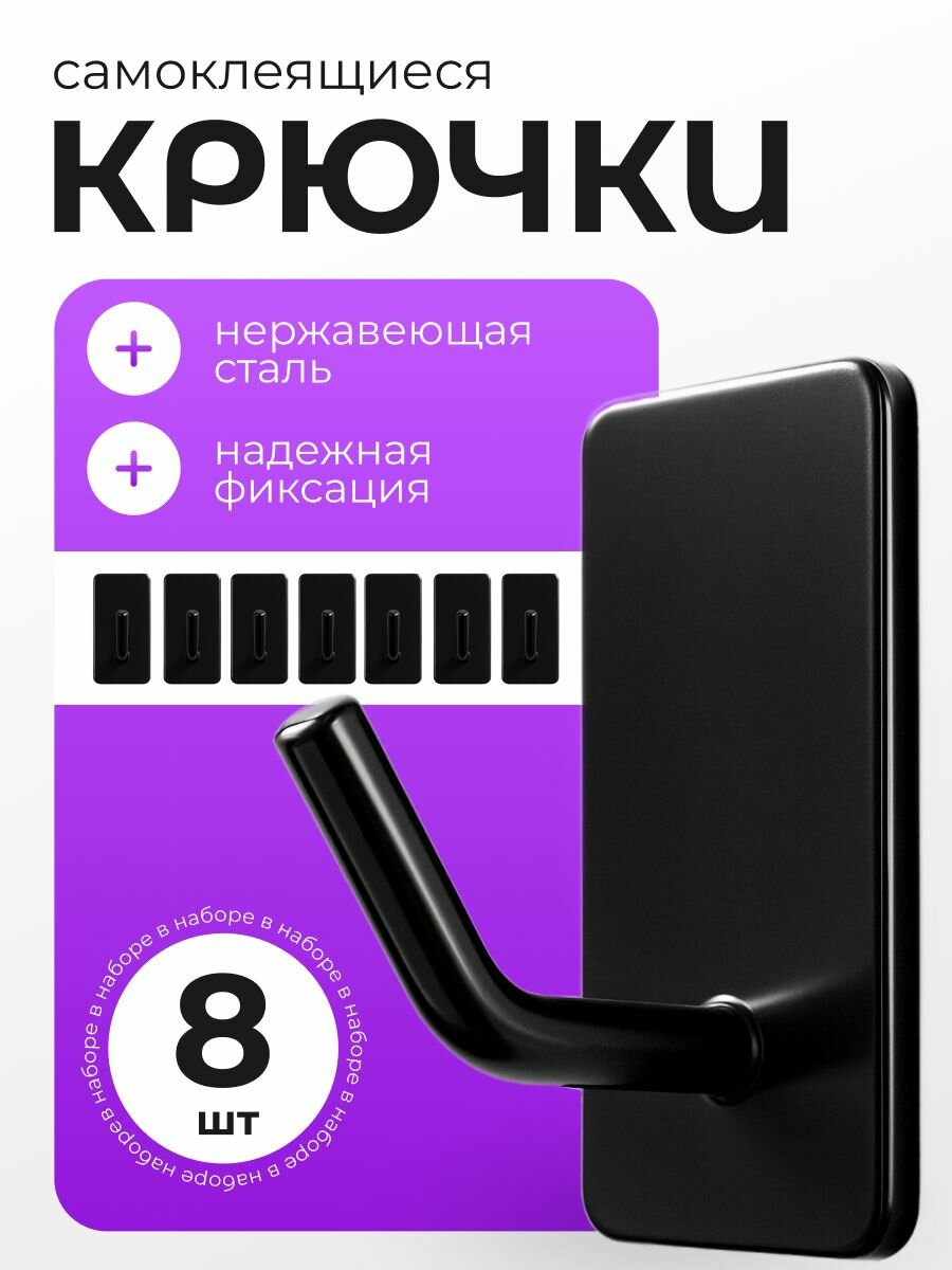 Крючки для ванной и кухни самоклеящиеся Birdhouse набор 8 шт
