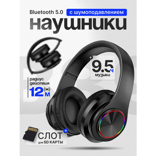 Наушники беспроводные накладные AlisaFox игровые большие с микрофоном для компьютера красные 800₽