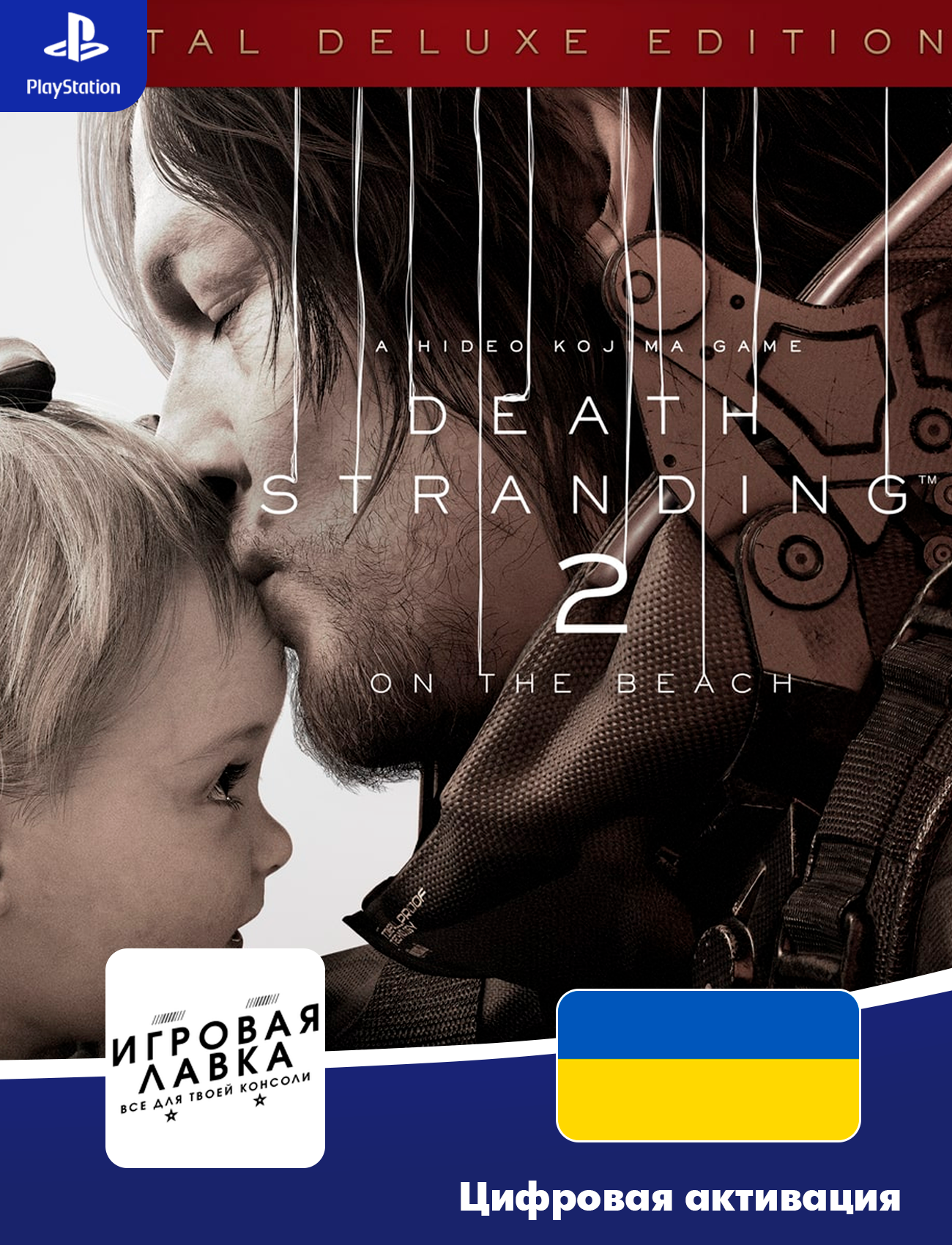 DEATH STRANDING 2: ON THE BEACH Deluxe Edition для Playstation 5 (Цифровая версия, Регион Украина)