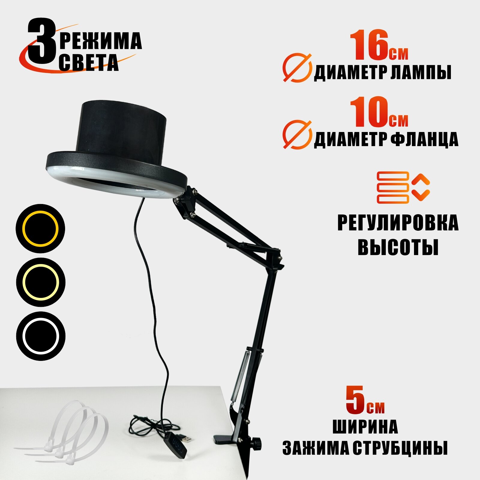 Пантограф NBS c лампой SL-156 и креплением для гофры 100 мм под вытяжку для маникюра и педикюра