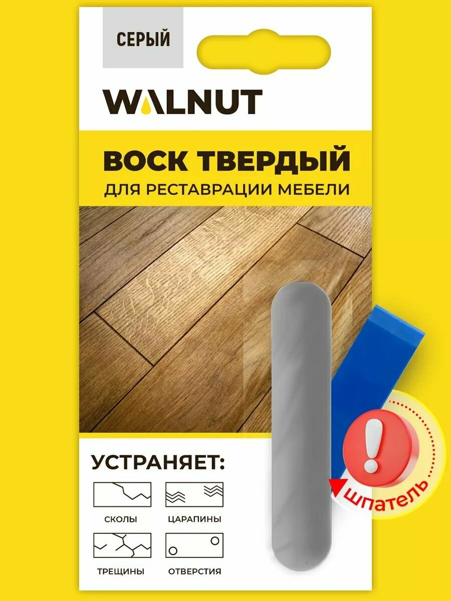 Мебельный воск WALNUT 