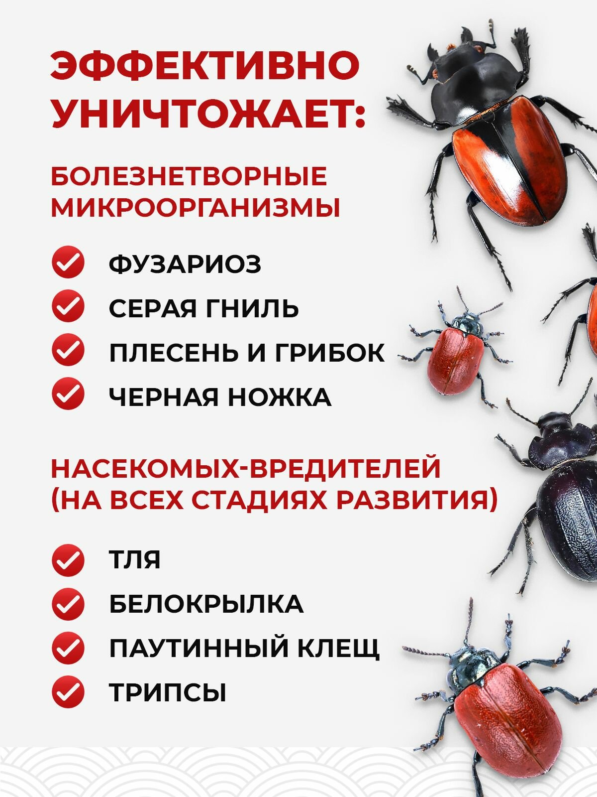 Средство для теплиц и парников против вредителей, набор из 3 шт. — фото 1