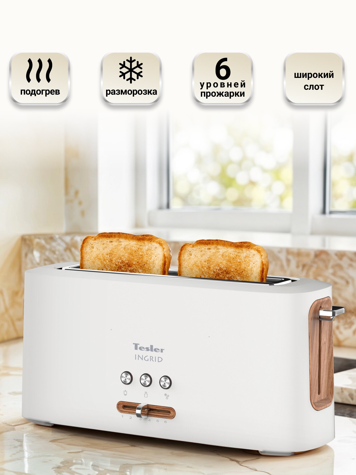 Тостер TESLER TT-140 WHITE