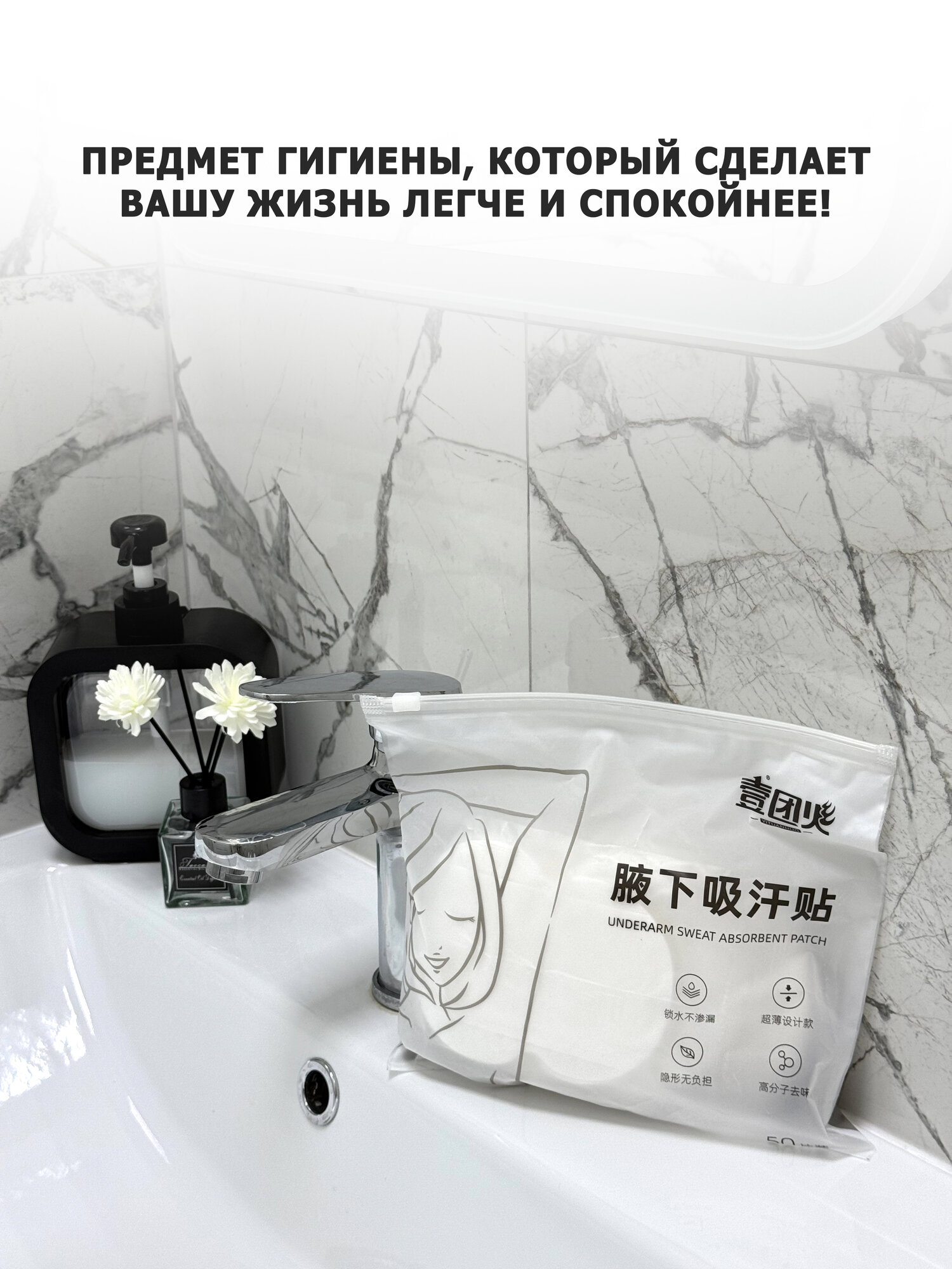 Картинки Вкладыши от пота, 50 шт.