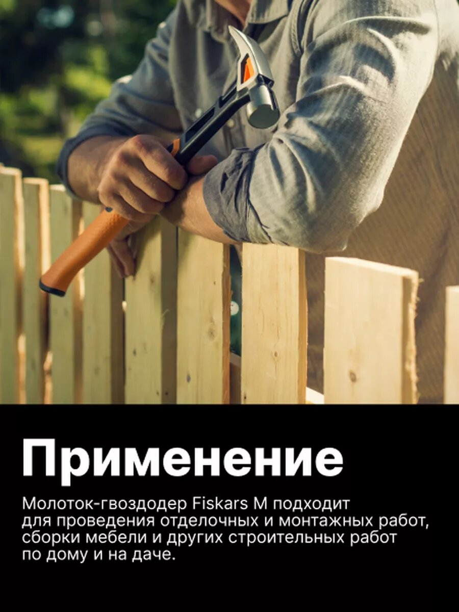 Молоток-гвоздодер слесарный FISKARS ХL, с гвоздодером (1020215) — фото 1