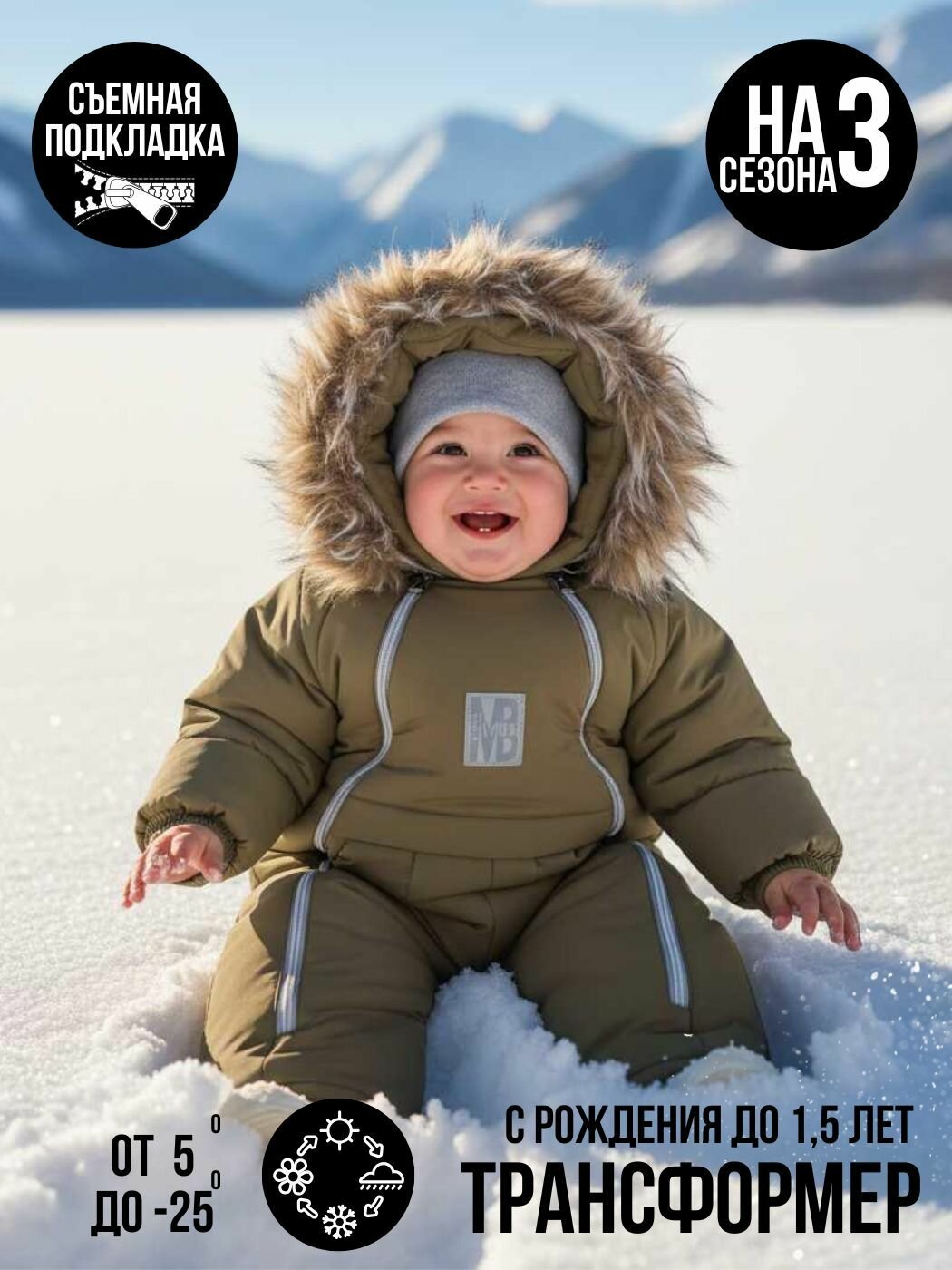 Комбинезон утеплённый