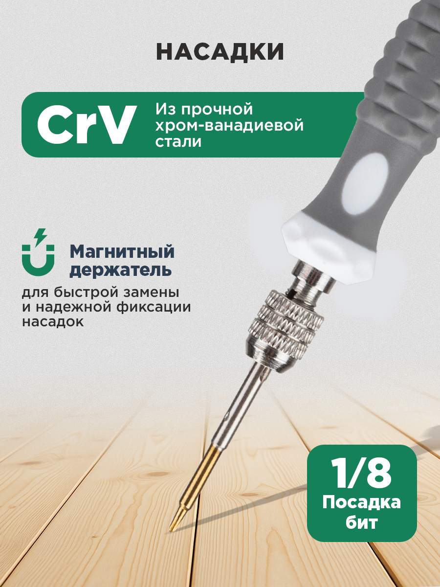 Набор отверток REXANT, для точечных работ, магнитный держатель, 8 штук — фото 1
