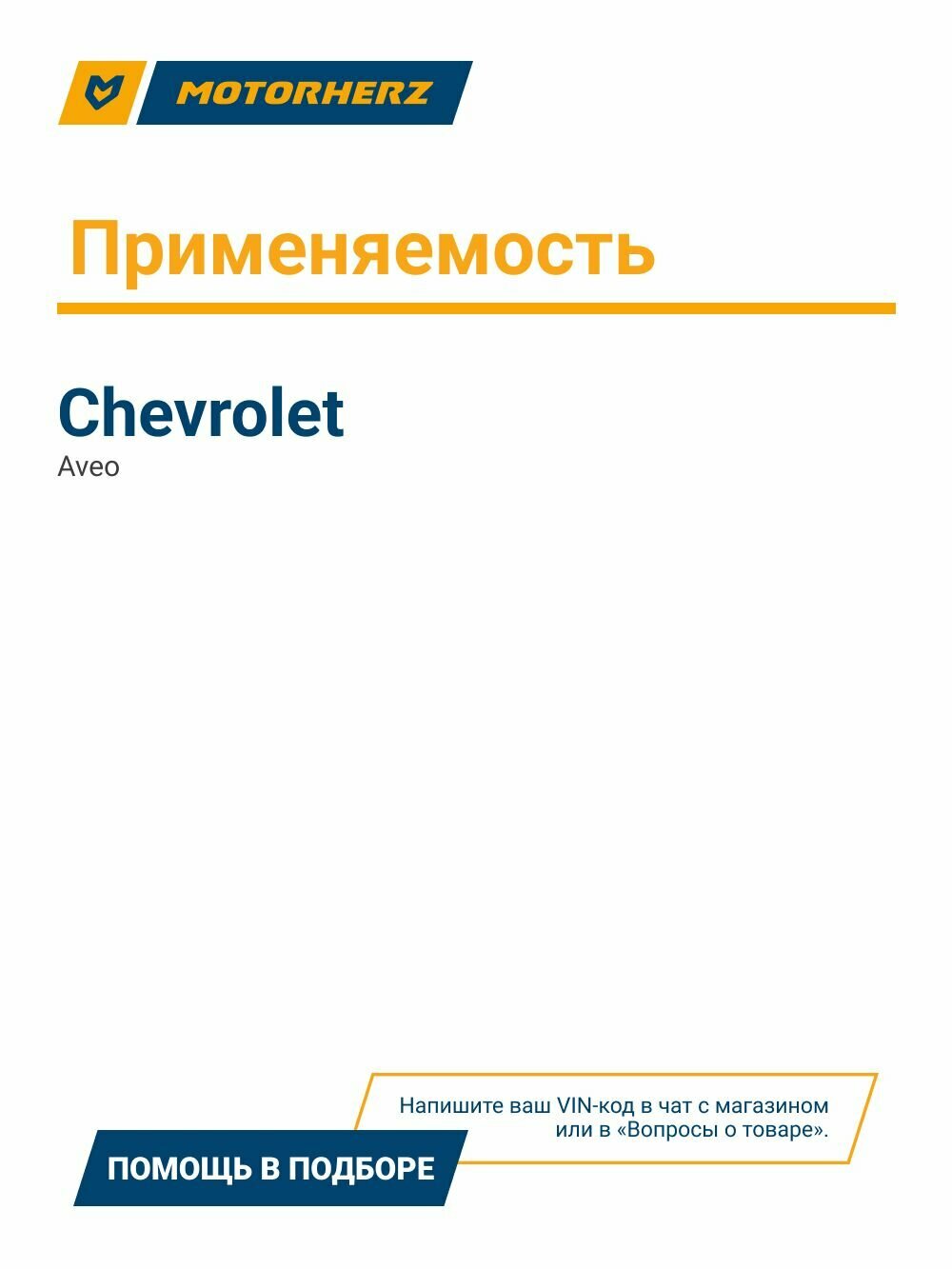 Бачок ГУР Chevrolet Aveo (Шевроле Авео) — фото 1