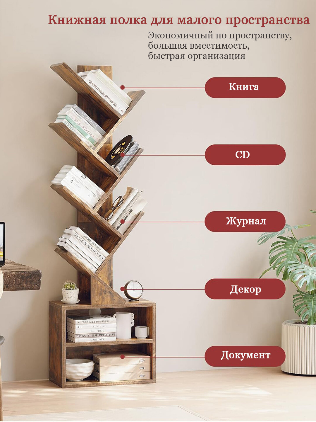 Стеллаж с полками — деревянный шкаф для книг, Rack Warehouse — фото 1